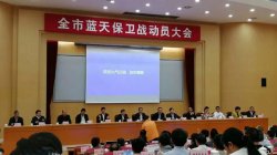 2018年東莞出臺(tái)32條舉措堅(jiān)決打贏藍(lán)天保衛(wèi)戰(zhàn)