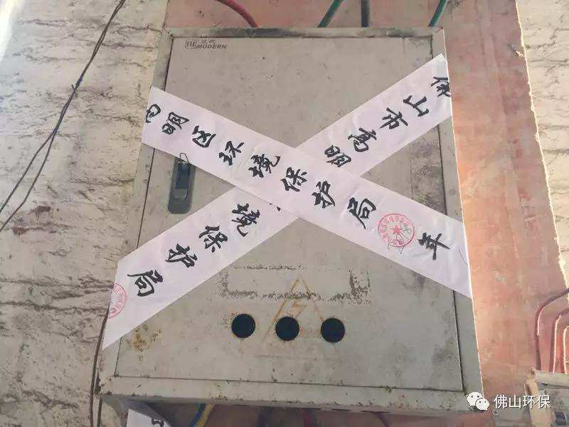 對違法企業(yè)進行關停查封