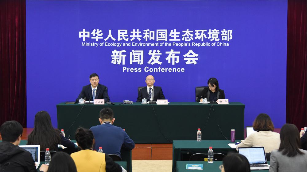 生態環境部新聞發布會