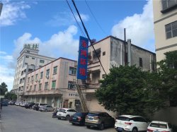 關于廣東東鴻環境科技有限公司搬遷通知！東鴻環境搬廠啦！