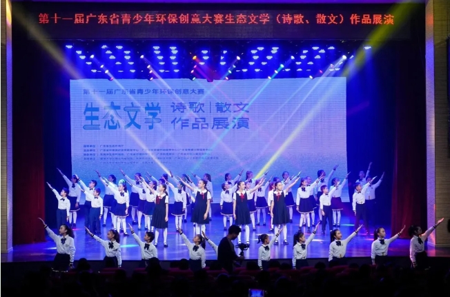 第十一屆廣東省青少年環(huán)保創(chuàng)意大賽生態(tài)文學(xué)（詩歌、散文）創(chuàng)作比賽